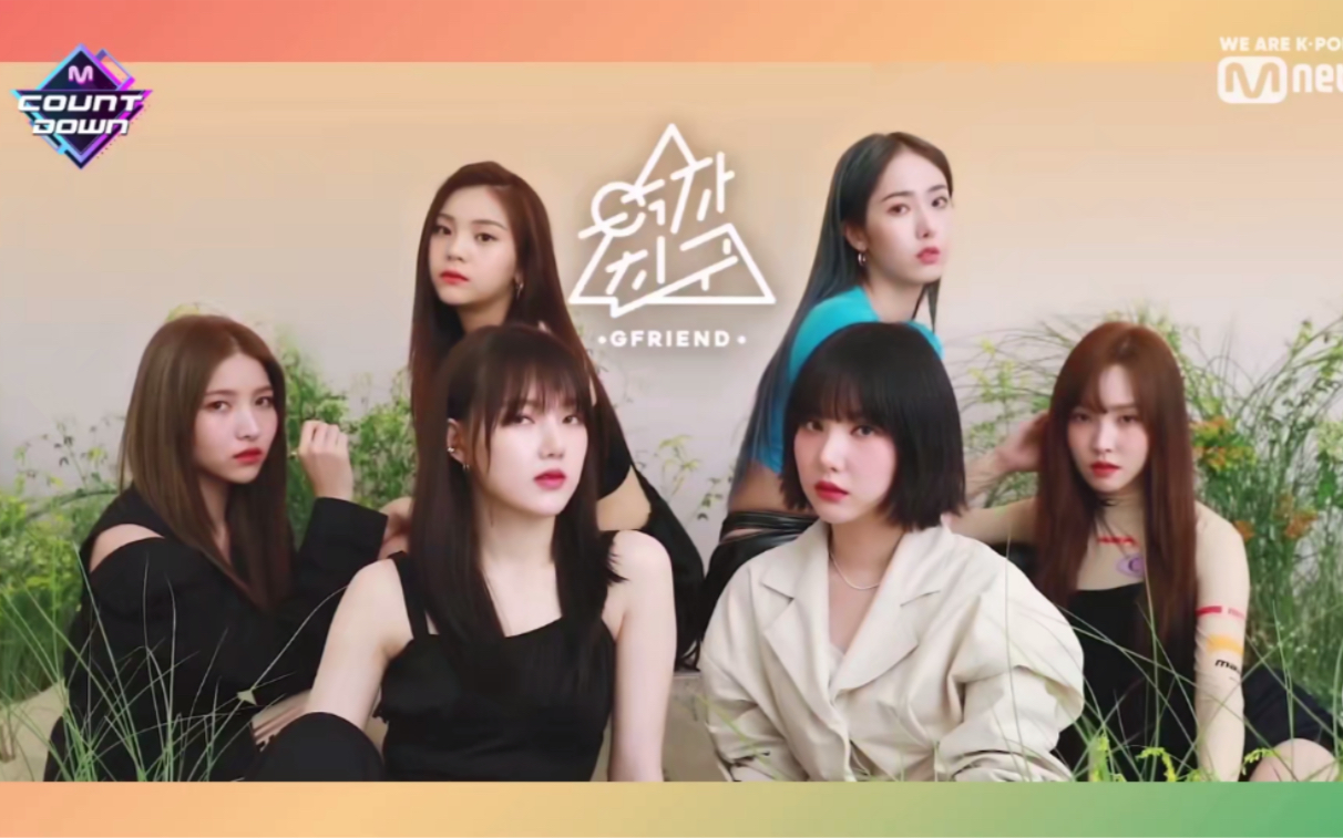 gfriend - 热带夜(fever) 不丝滑换装 舞台混剪