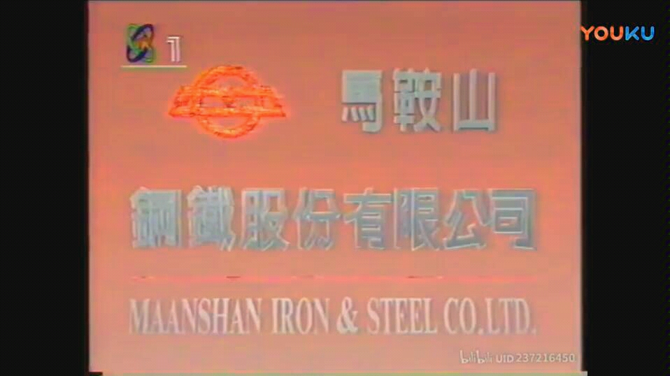 【中国大陆广告】1992 CCTV1 白云面粉广告哔哩哔哩bilibili