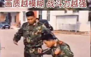 Download Video: 老武警的魅力