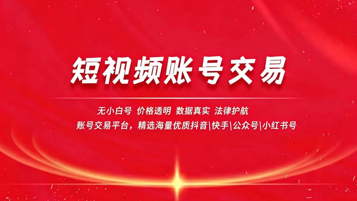 抖音刷1000粉会封号吗 抖音刷粉会不会降权 抖音怎么涨粉快?新手也能日涨1000粉!抖音新号快速涨粉技巧 抖音等级号出售 抖音千粉号出售抖音万粉号出售