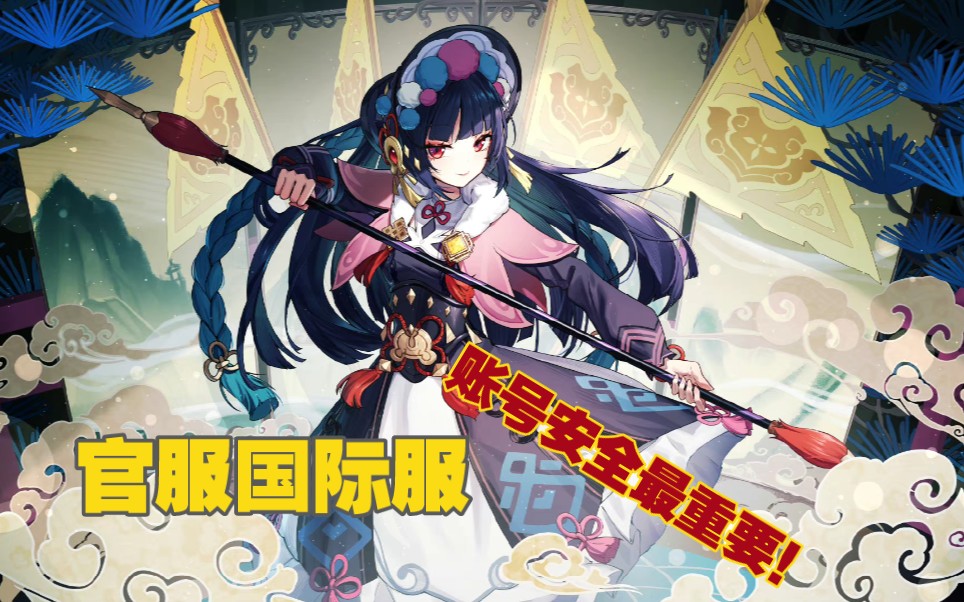 原神官服国际服代肝账号安全是最重要的详情也可在动态查看