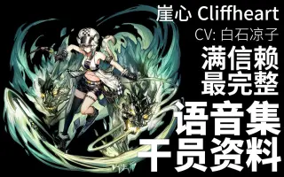 白石涼子 搜索结果 哔哩哔哩 Bilibili