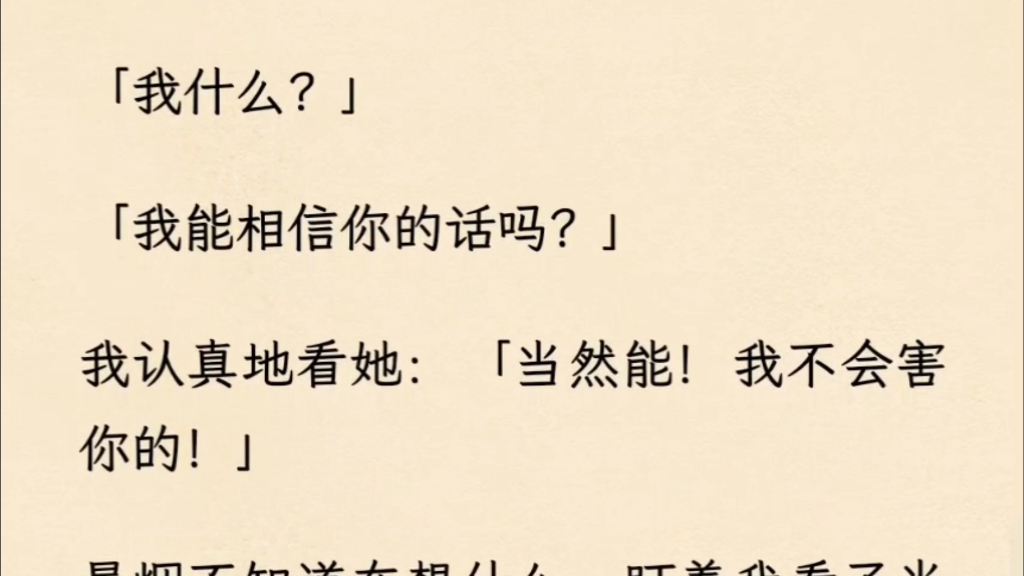 「百合」全文 穿进古早虐文里,我替男主强吻了女主.【请宿主尽快推进男女主接吻.】情急之下,我直接强吻了女主.系统刺啦作响:宿主角色改变,由恶...