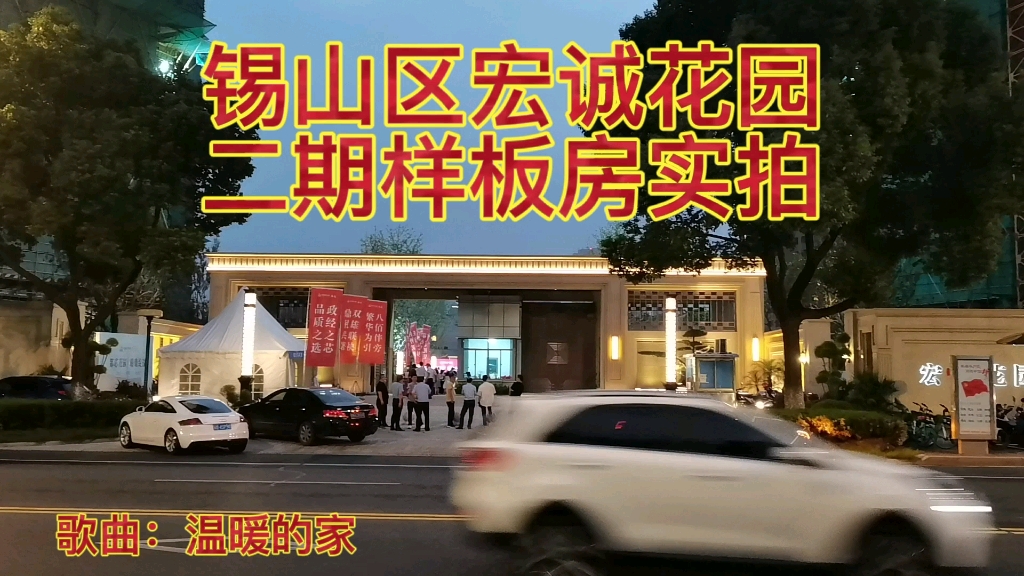 无锡市锡山区宏诚花园二期样板房实拍,带你一起感受一下家的感觉