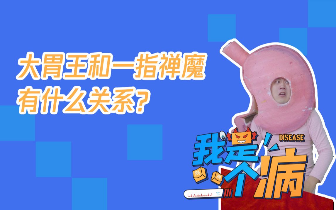 催吐的后遗症,远超你的想象!哔哩哔哩bilibili