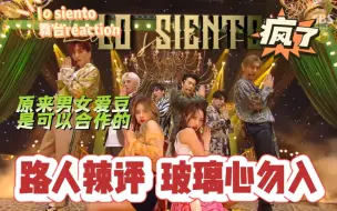 Download Video: 【superjunior】路人辣评系列之Lo siento舞台reaction