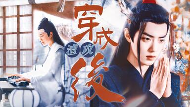 陳情令 夏令时 2周年 BOX 忘羨特別版 B 陳情令 夏令时 2周年 BOX 忘羨特別版 B