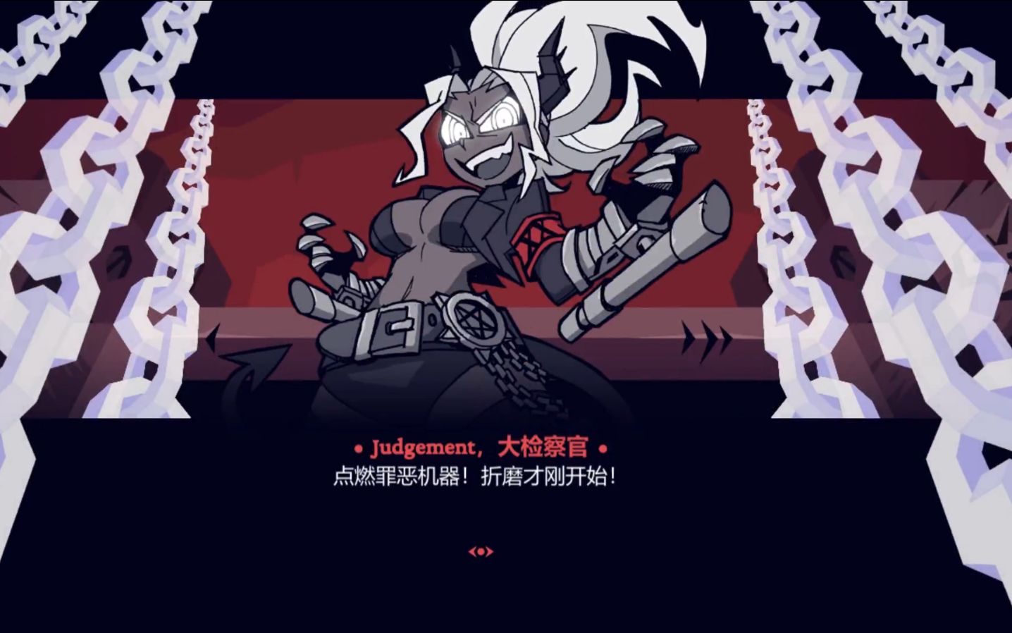 这是什么折磨人的捆绑play啊地狱折磨王手残绝望了helltaker审判