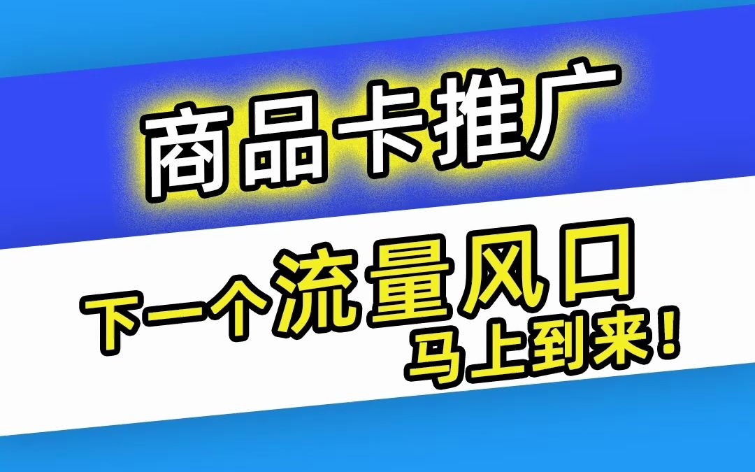 流量点击推广平台_抖音流量推广