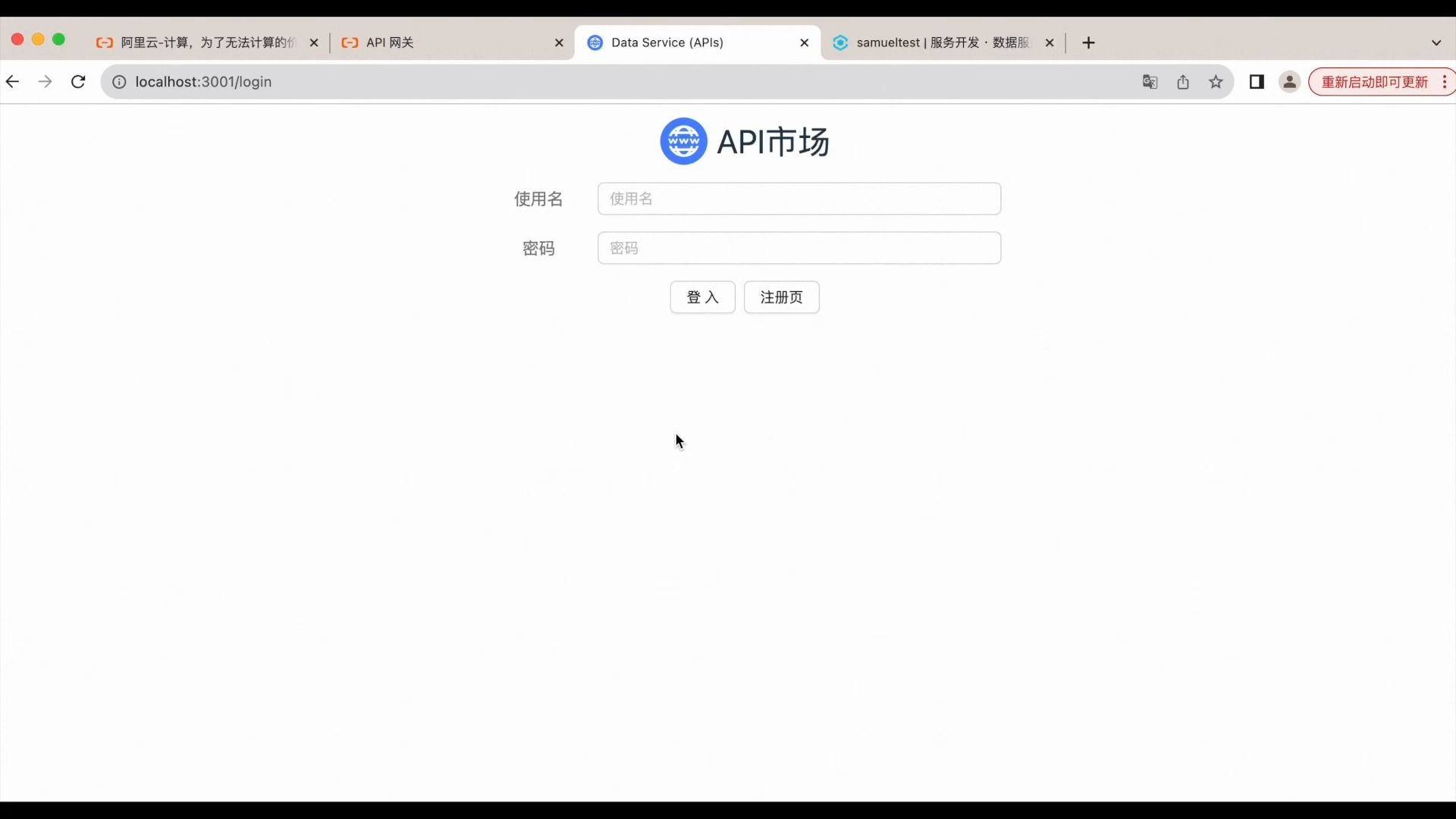 基于DataWorks数据服务搭建API市场