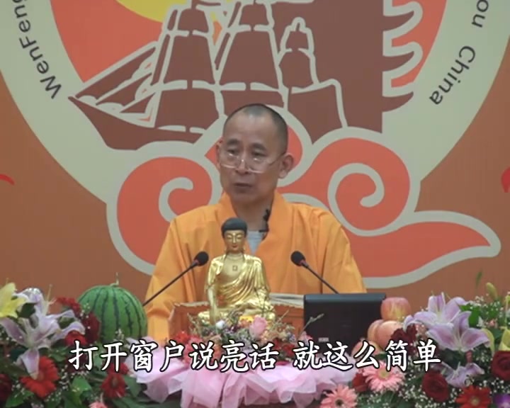 法华经短视频101-200—印广法师