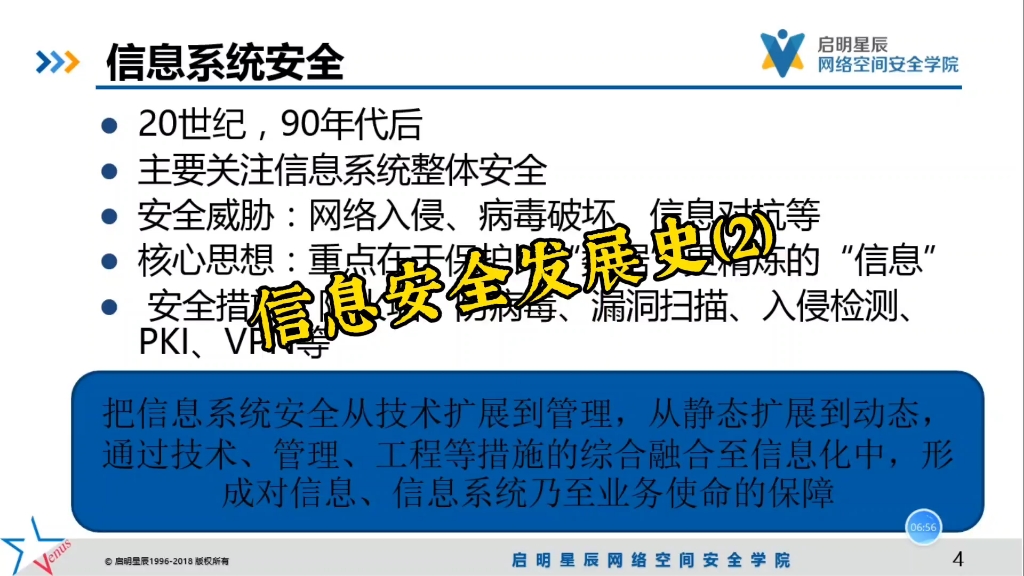 如何抓住时代趋势,掌握信息安全职业规划和前景发展,是未来人才市场的需求.哔哩哔哩bilibili