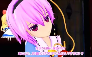 Descargar video: 【东方MMD中文字幕】觉而不语【全5话】