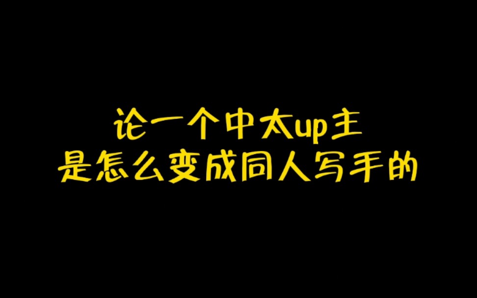 [图]其实我的本意只是剪个视频，没想到会变成这样