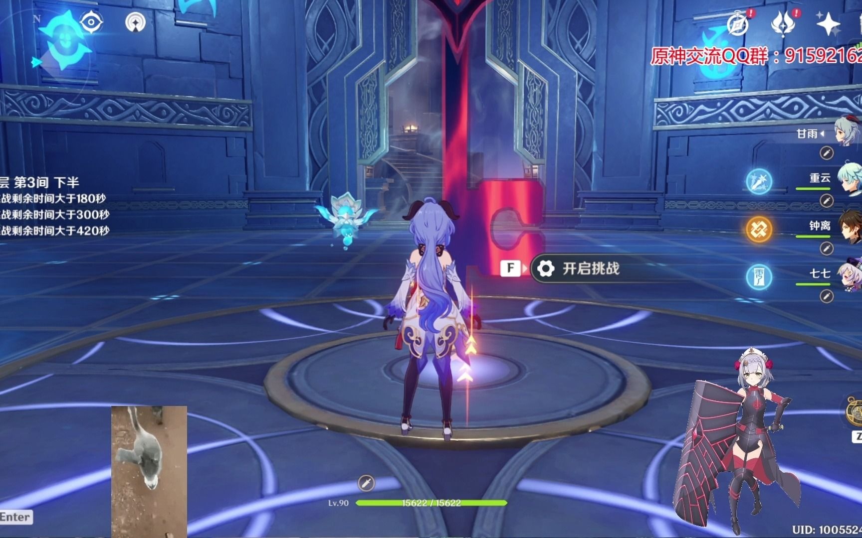 原神新深渊11-3深渊使徒激流快速破盾方法