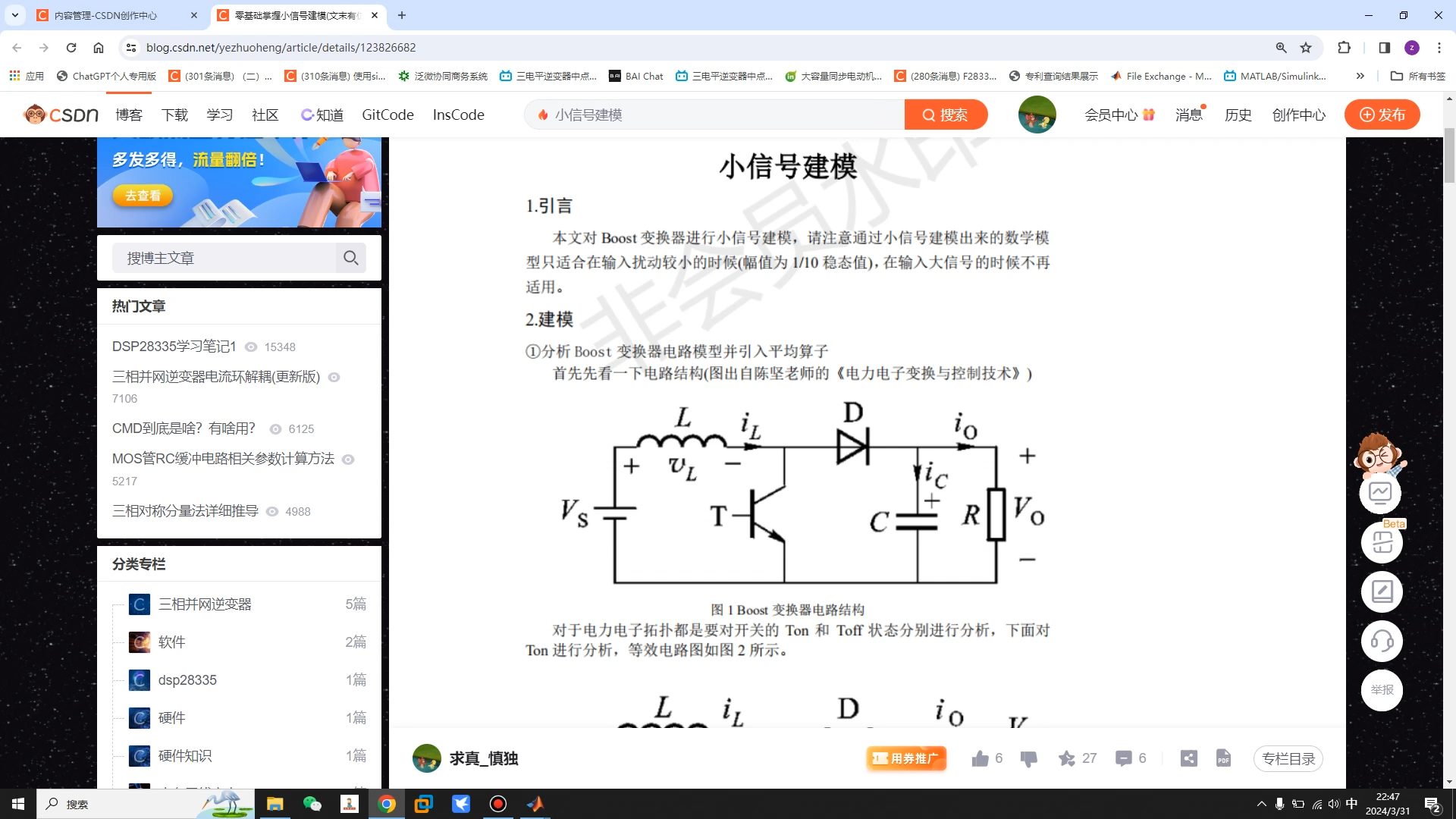 [图]0基础教你学电力电子_快速求职版_小信号建模&扫频&如何用matlab去调PID