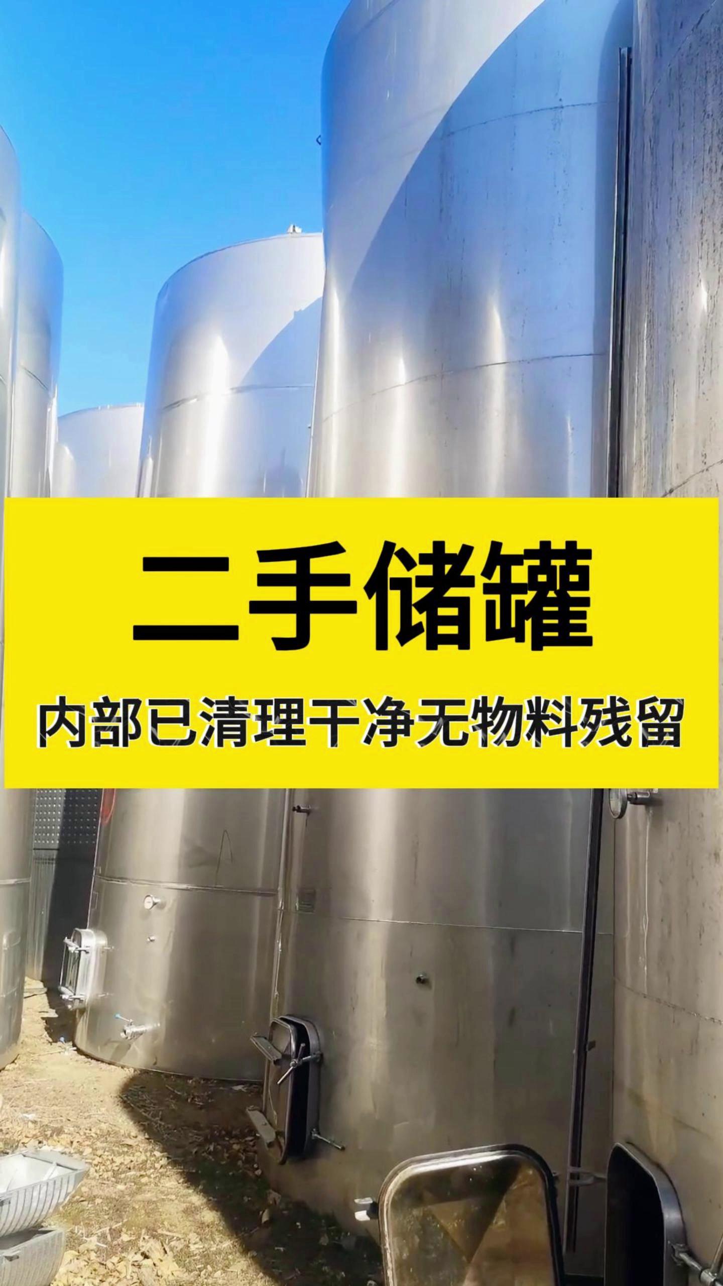 二手储罐供应,二手储罐多少钱,真空乳化罐,40立方卧式玻璃钢罐