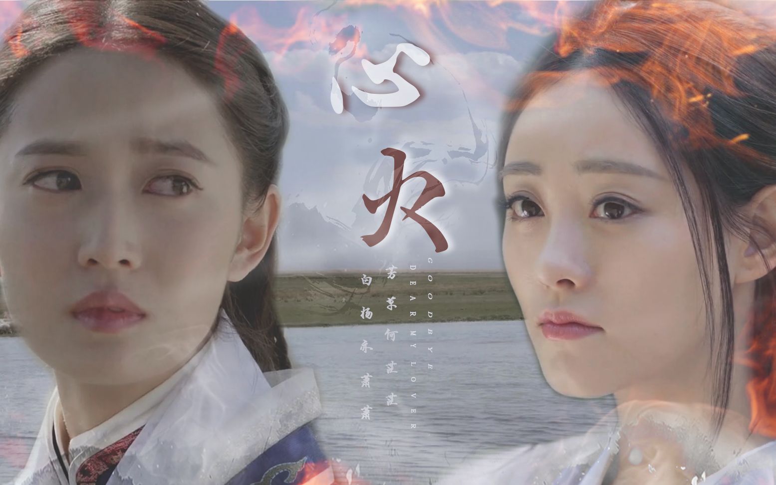 活动作品敏若凭本事he剧情向心火