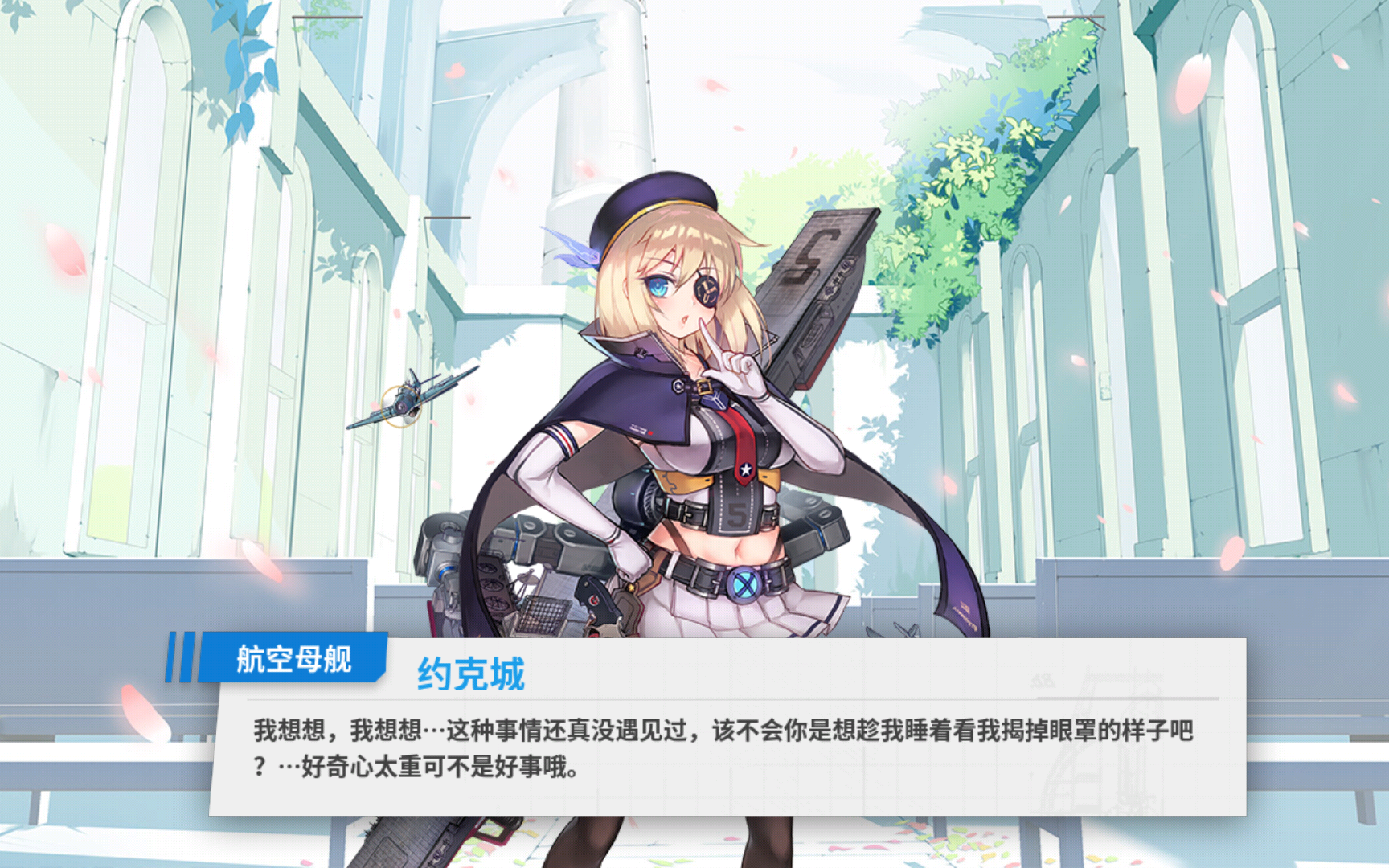 戰艦少女r午時已到約克城改誓約特殊臺詞352