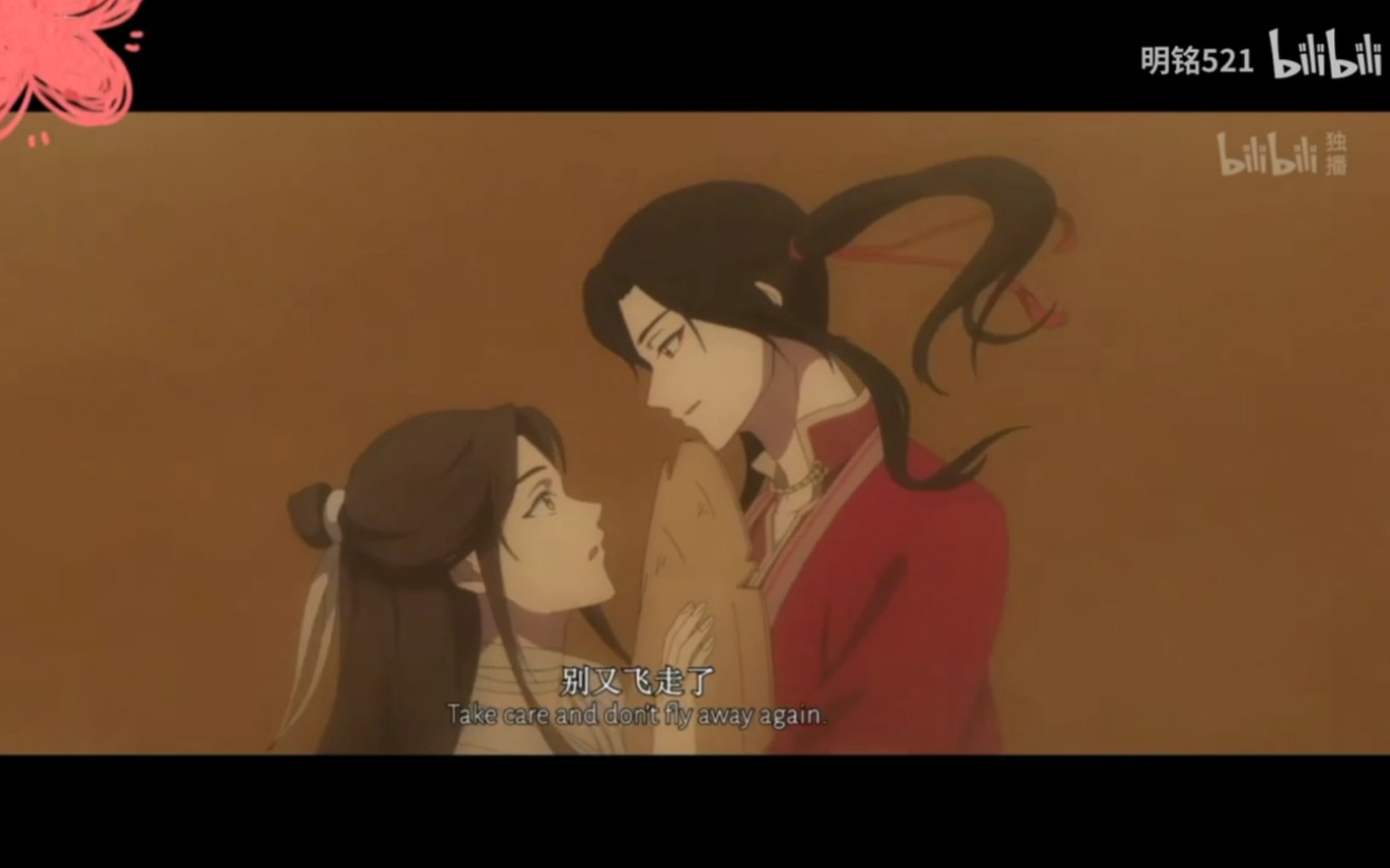 天官赐福07怜怜你的三郎就是最坚实可靠的啊若邪没抓错