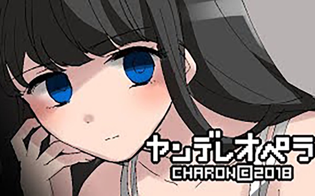 【CHARON】第36幕 「失控的木偶」 病娇歌剧哔哩哔哩bilibili