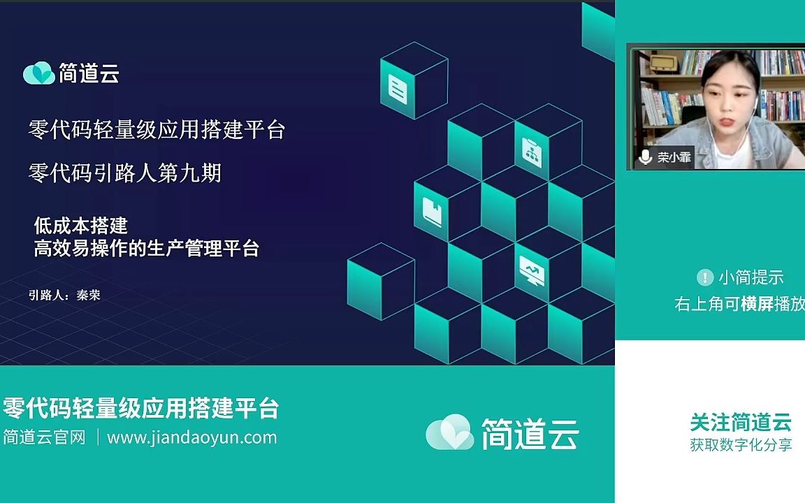 制造业必看!如何用低成本搭建高效易操作的生产管理平台?哔哩哔哩bilibili