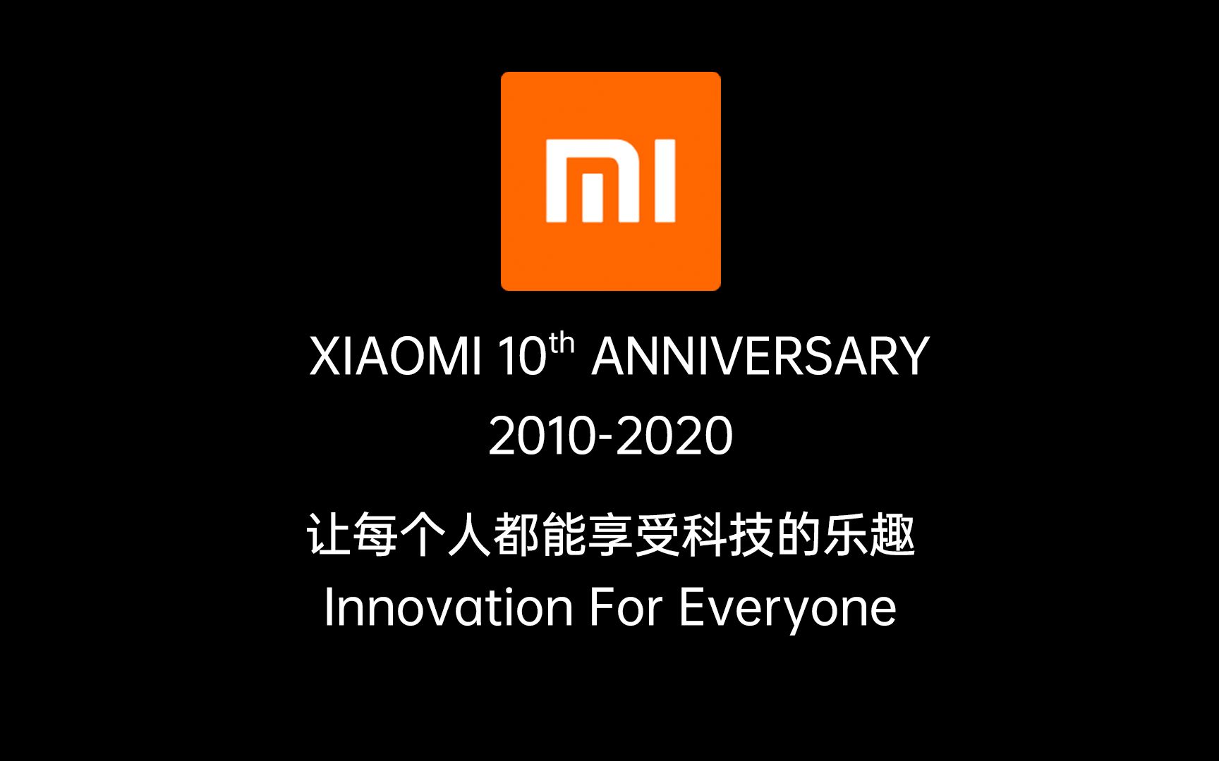 【厘米air】用ppt给小米10至尊纪念版做微软风广告!