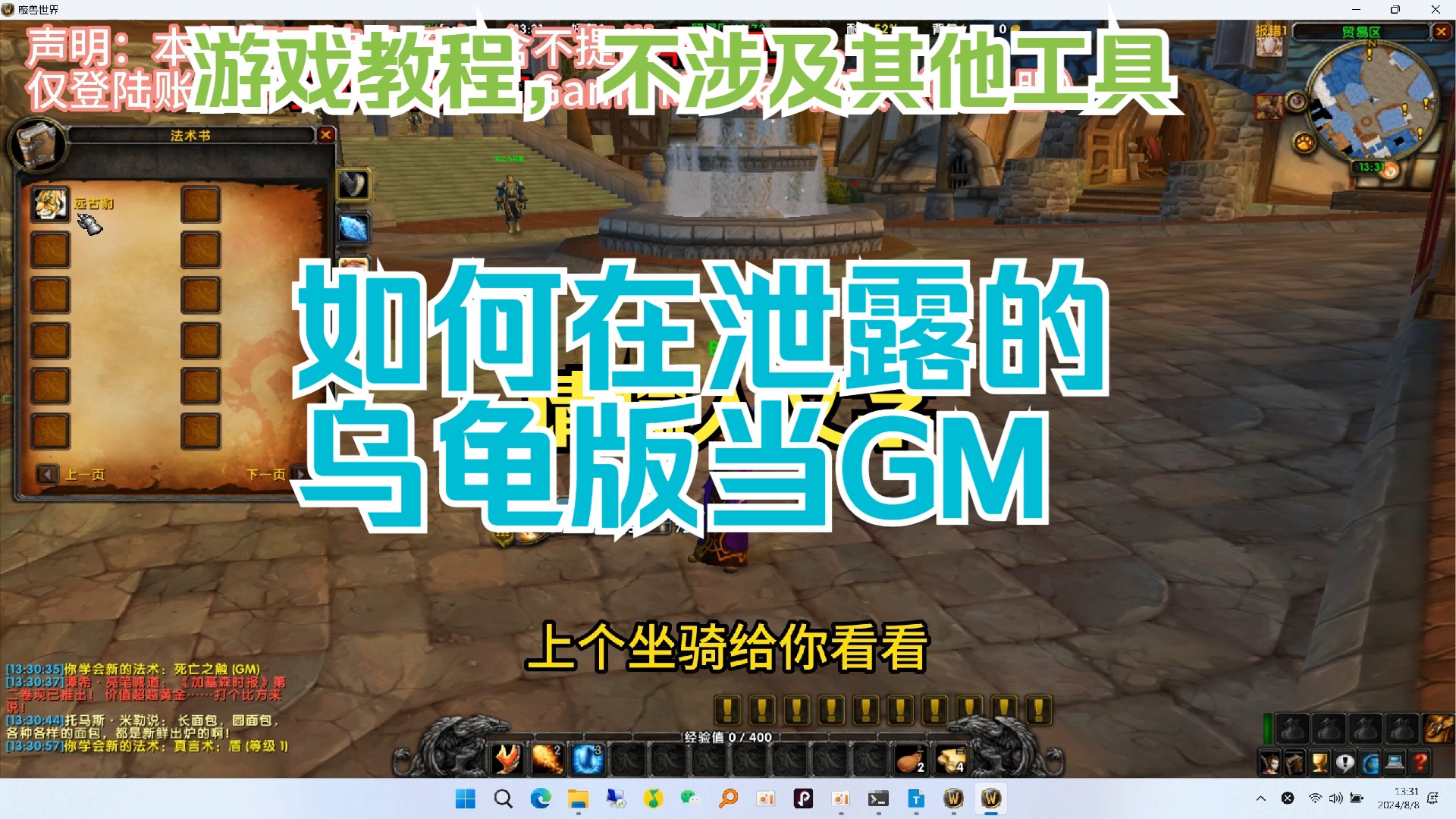 如何在泄露的乌龟当GM,使用GM命令哔哩哔哩bilibili