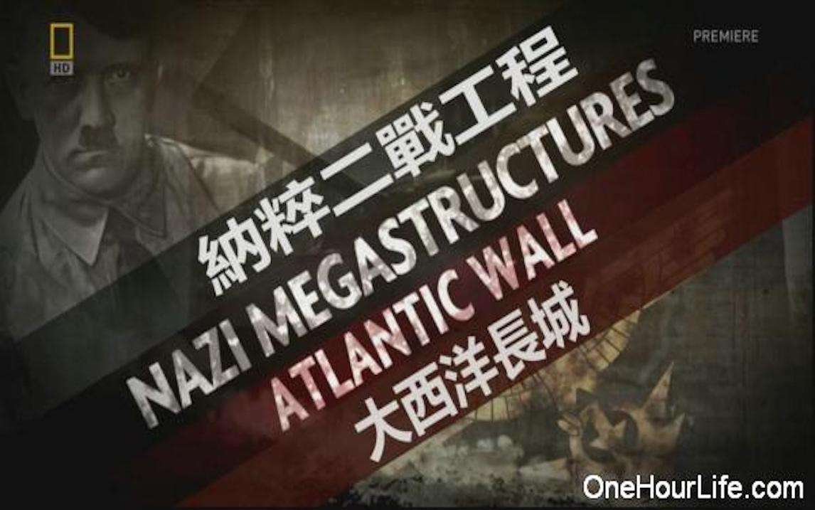 二战纪录片《纳粹二战工程 Nazi Megastructures》全4季 共23集 英语中字 720P高清纪录片哔哩哔哩bilibili