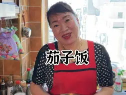 Tải video: 朝鲜族茄子饭教程来咯！