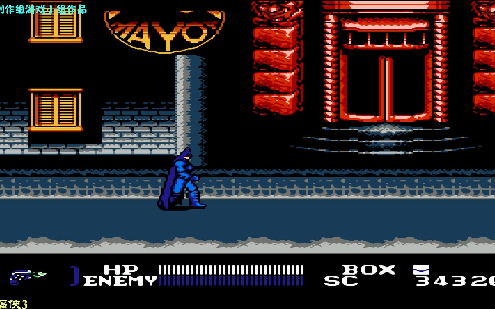 【怀旧游戏】fc蝙蝠侠3蝙蝠侠归来[无伤通关][1080p60]