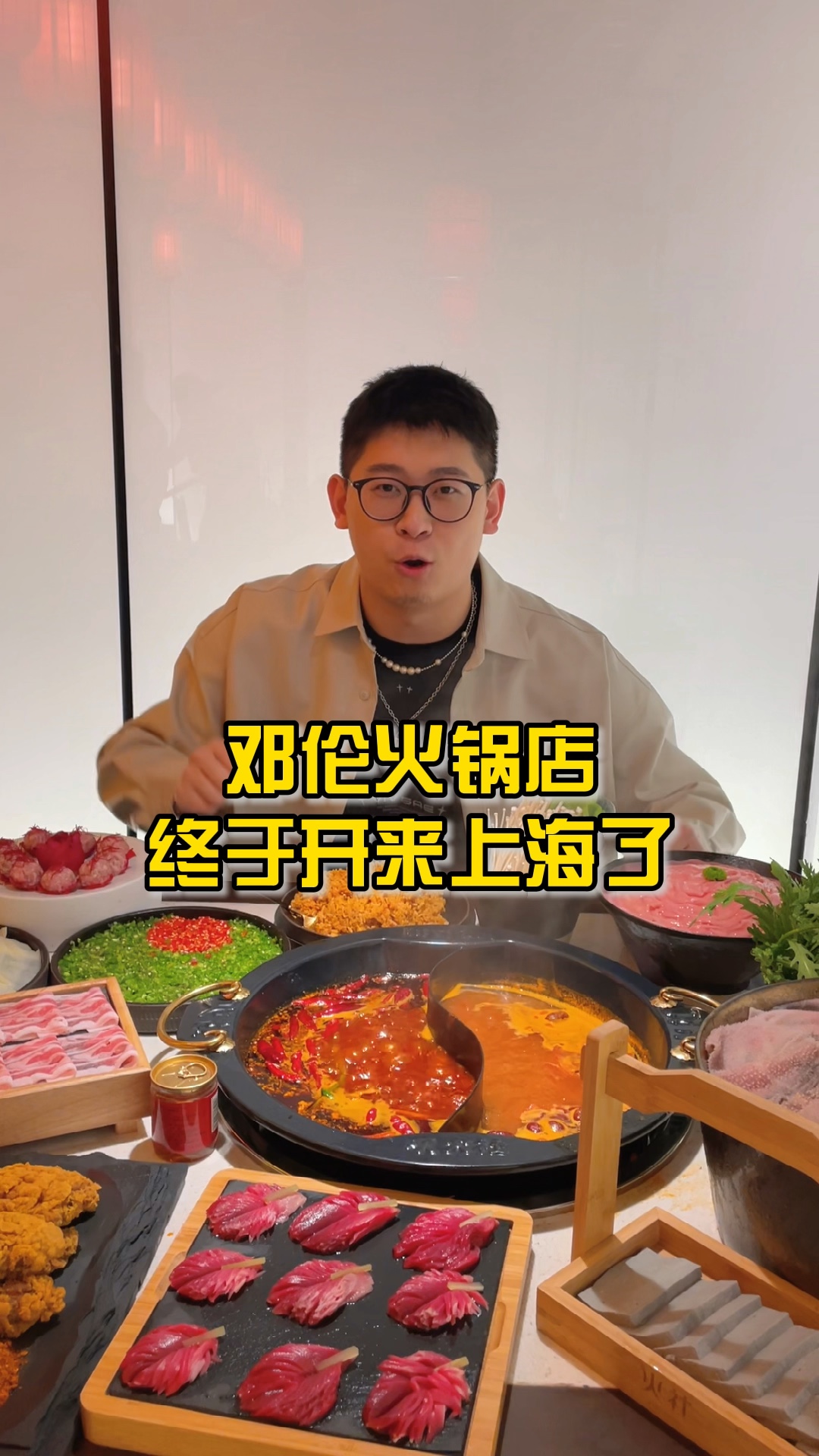 邓伦的火锅店终于开来上海啦!哔哩哔哩bilibili