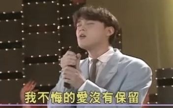 [图]怀旧金曲错过的爱·何笃霖