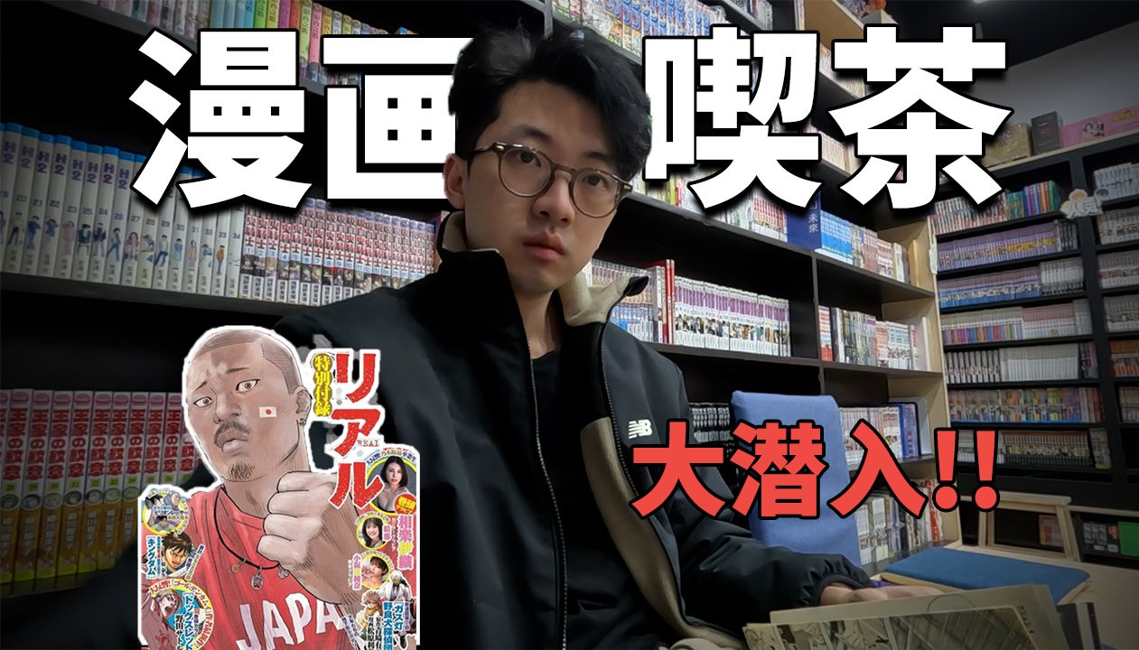 【vlog探店】杭州唯一的漫画店被我找到了 | 日文原版书籍大放题!!哔哩哔哩bilibili