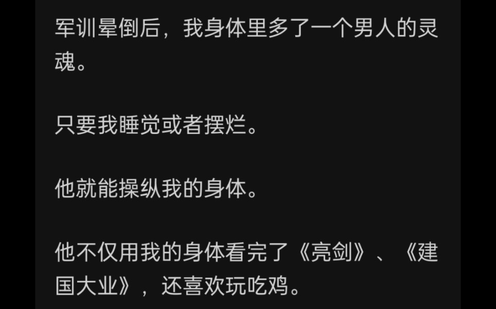 我身体里多了一个四川战士的灵魂……芝乎《军魂交流》哔哩哔哩bilibili