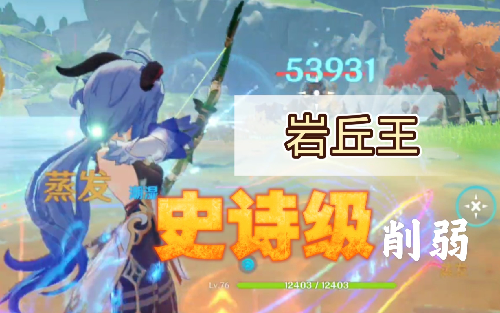 【原神】冰 神 甘 雨
