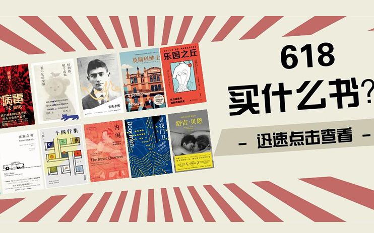 收不到书,618我拿什么开箱?| 13家出版机构严选2022上半年最值得买的新书!哔哩哔哩bilibili