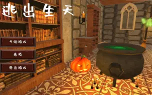 Download Video: 【毕设】基于Unity3d制作的三维解谜游戏