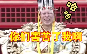 Video herunterladen: 你 们 害 苦 了 我 啊 ！