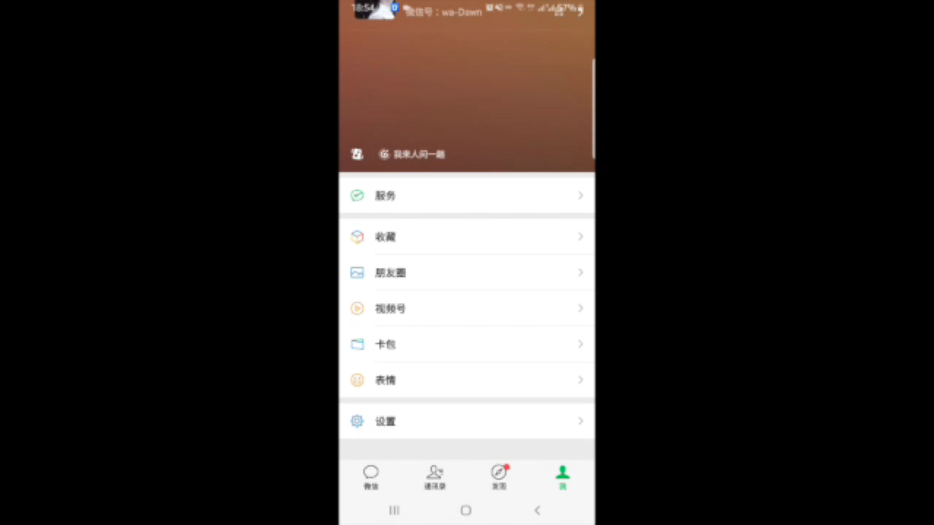 如何设置微信钱包界面锁哔哩哔哩bilibili