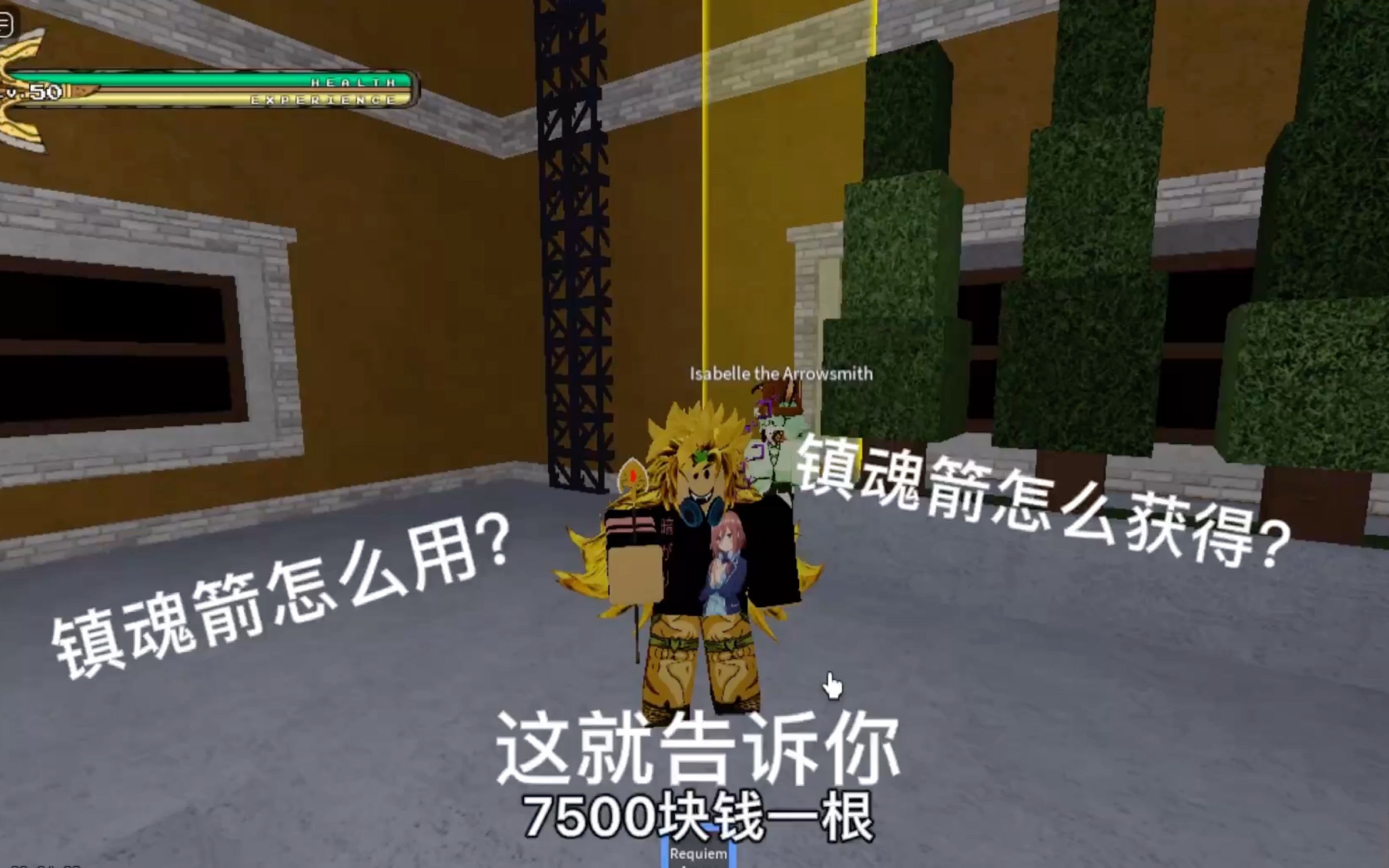 「Roblox YBA」yba指南:镇魂箭有什么用/怎么用?网络游戏热门视频