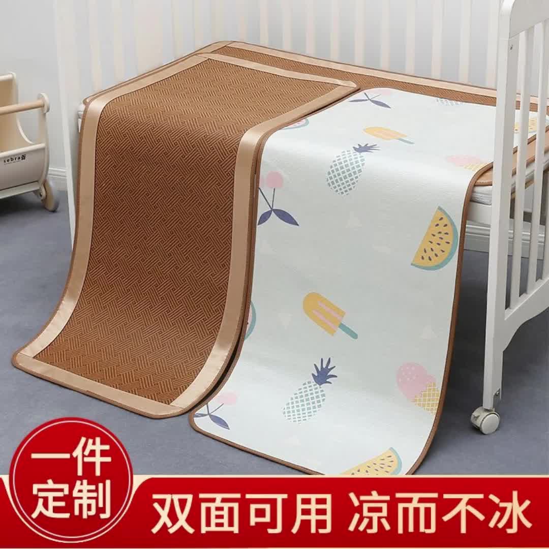 【10元券】幼儿园凉席婴儿床双面儿童冰丝学生单人宿舍席子宝宝专用