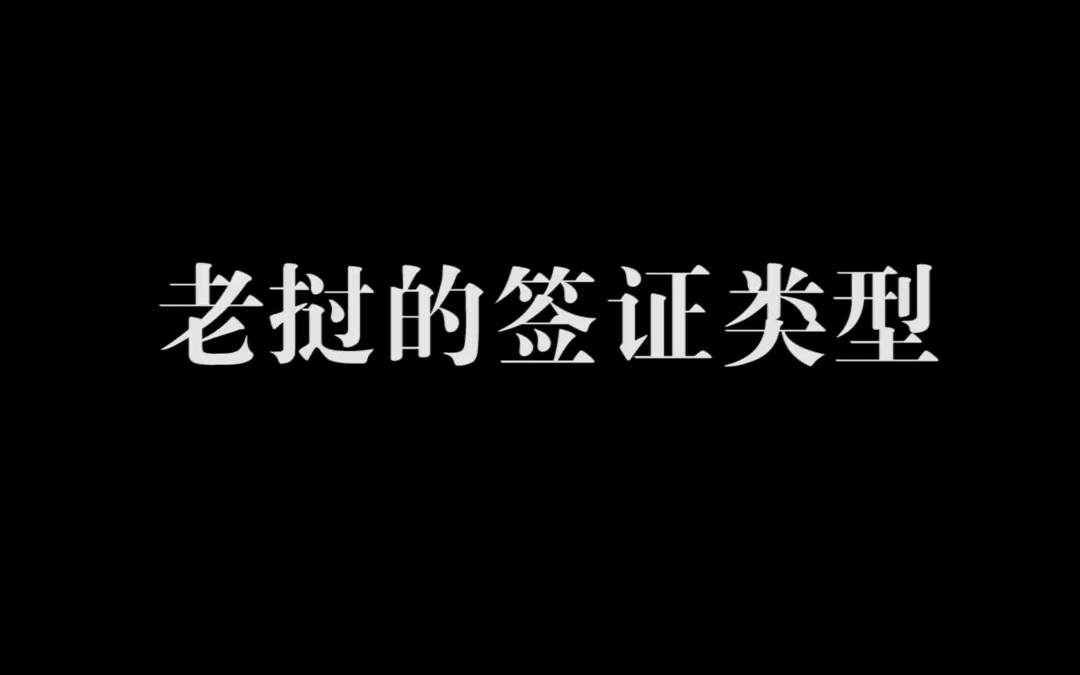 签证老挝费用需要多少_老挝签证需要多少费用_签证老挝费用需要多少钱