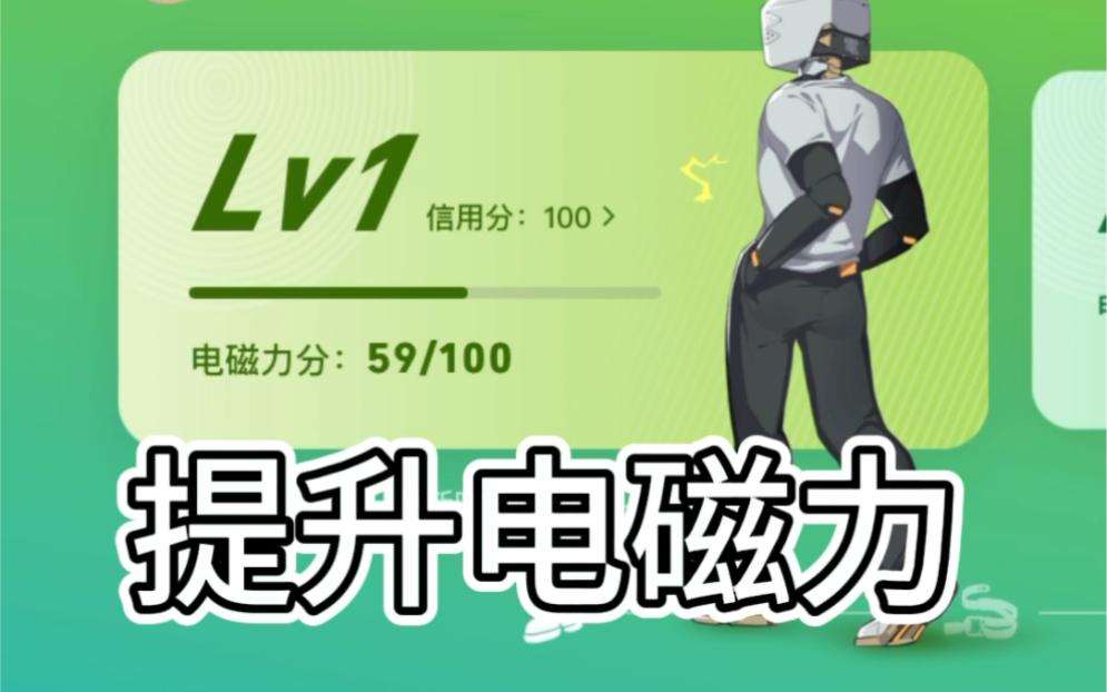 提升电磁力的有效方法!