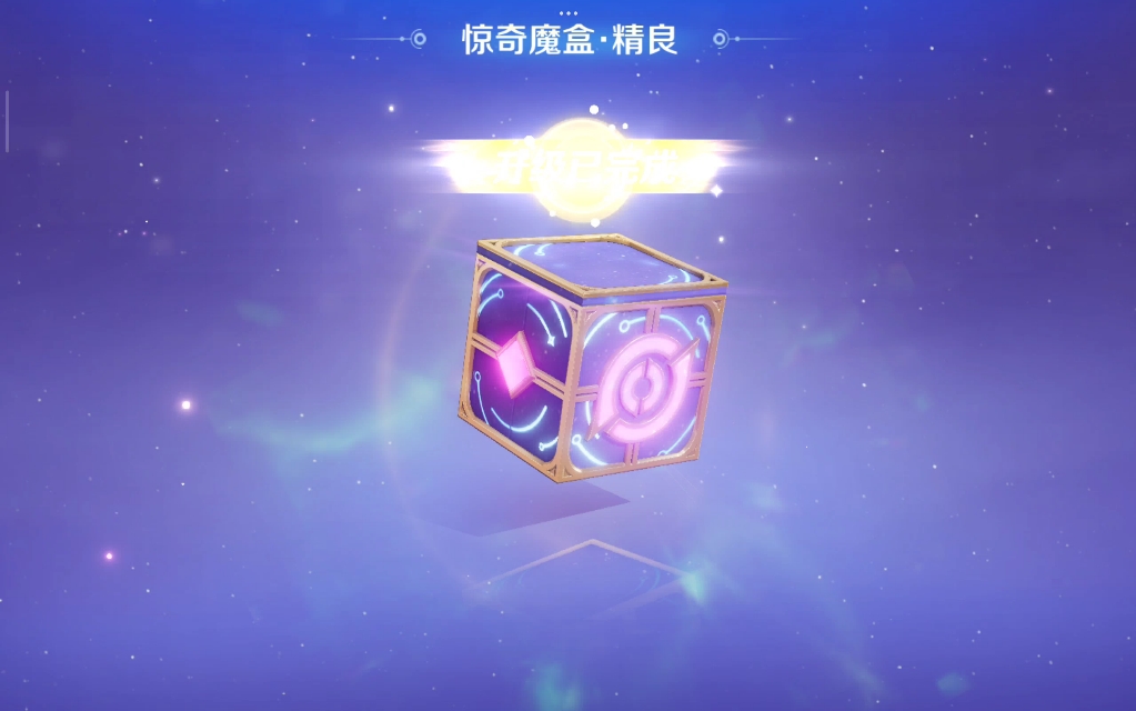 终于弄到十杀了，让我看看能开到什么