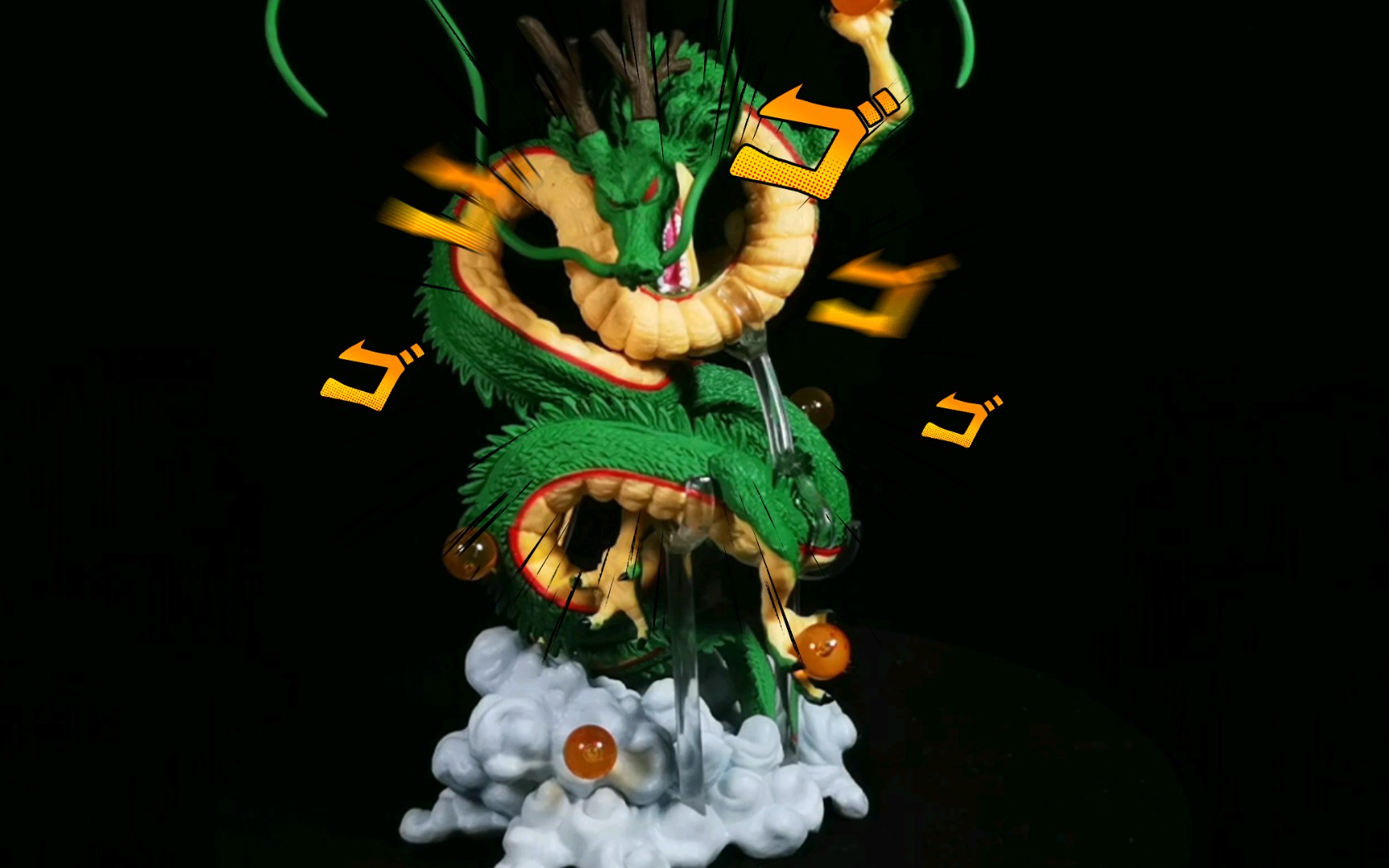 【开箱分享】七龙珠 造型师x写真家 神龙 景品