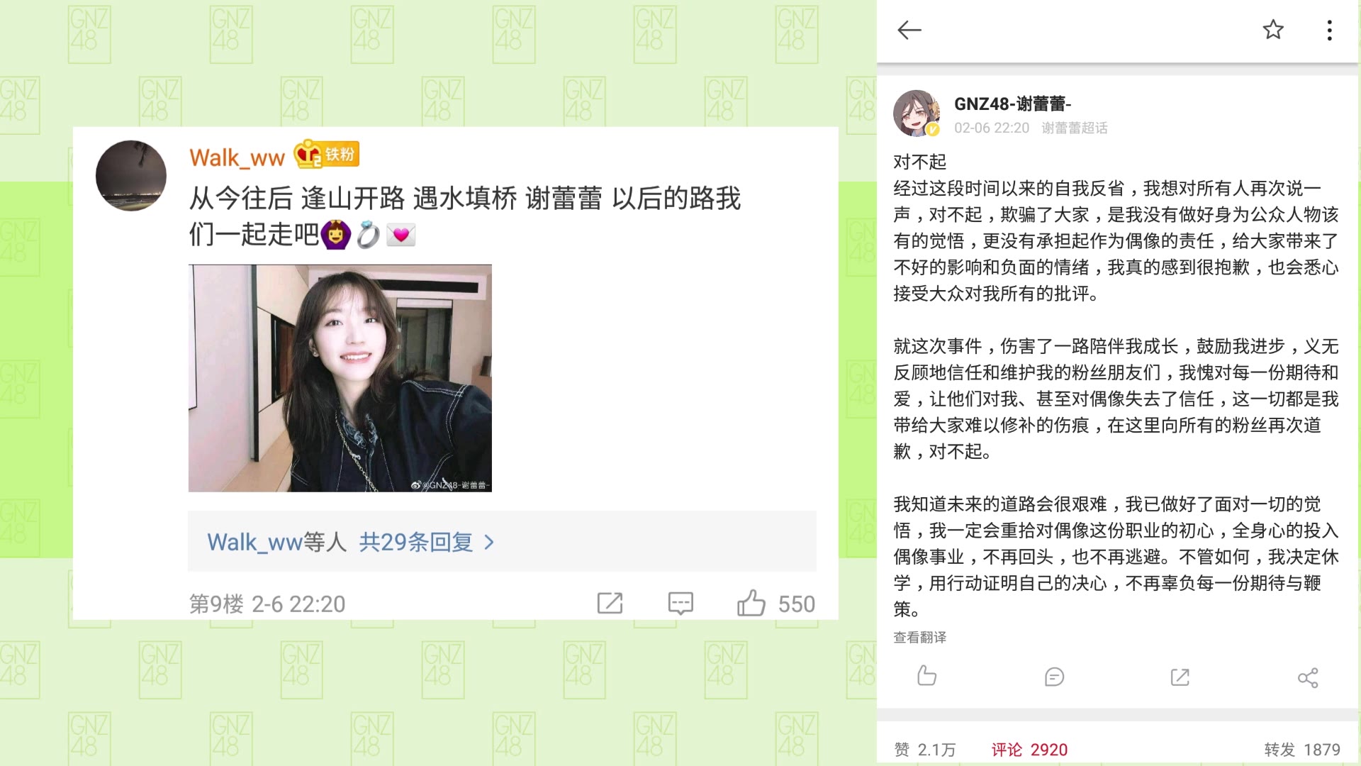 【GNZ48】谢蕾蕾道歉微博发出1小时后的48条热门评论哔哩哔哩bilibili