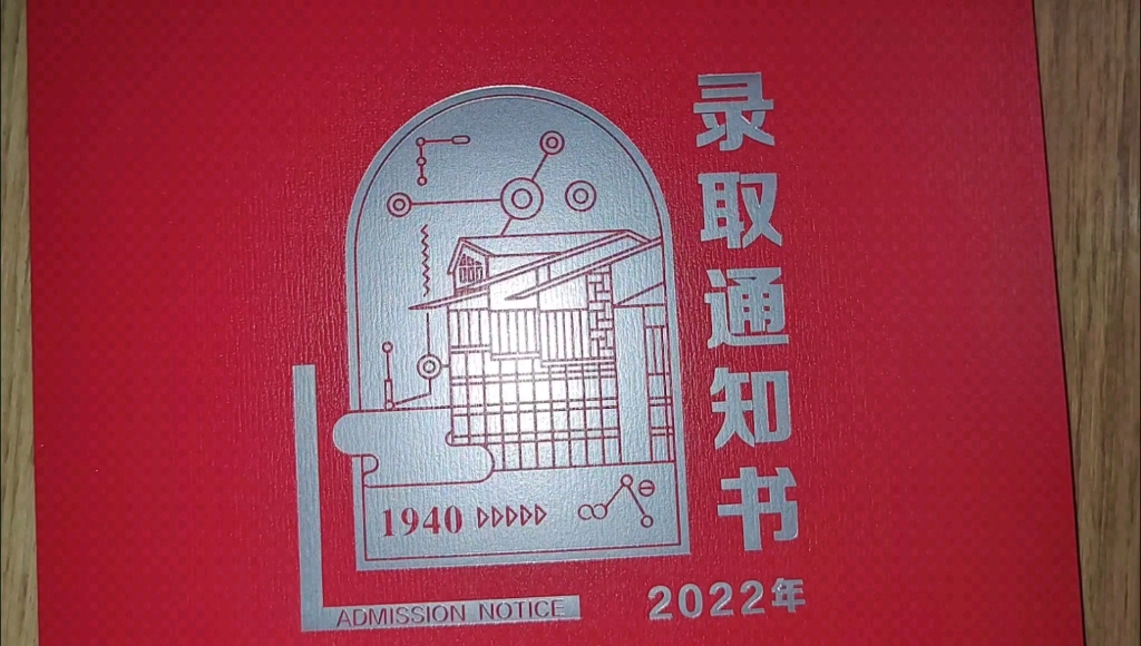 [图]-重庆理工大学-2022-浅浅记录一下