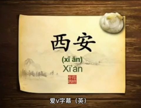 50Xi'an (西安)哔哩哔哩bilibili