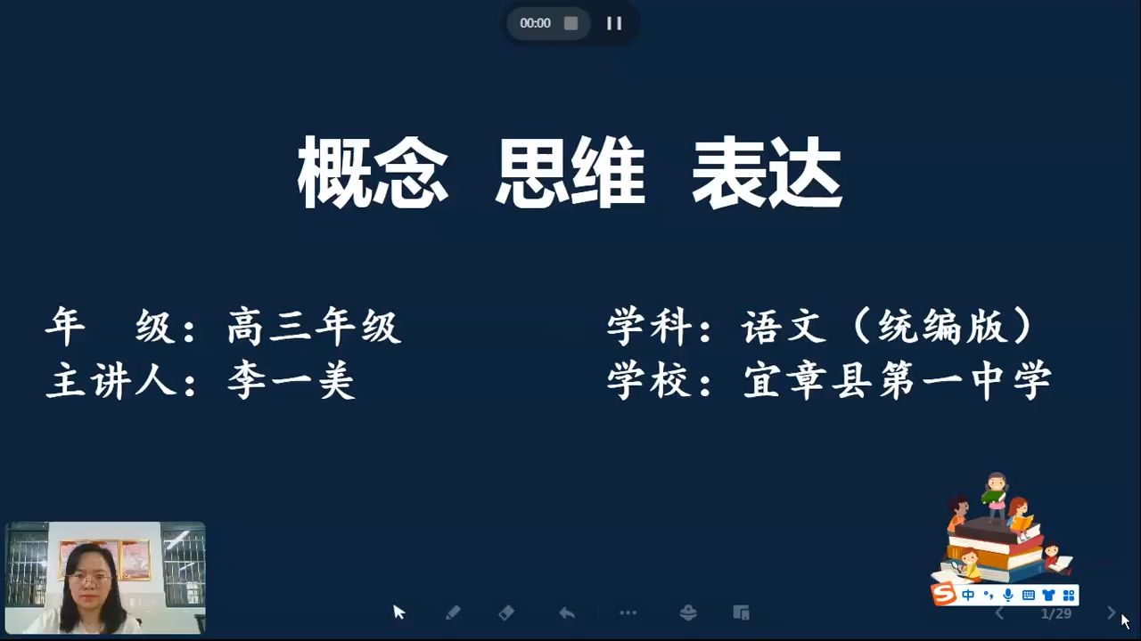 概念、思维、表达哔哩哔哩bilibili